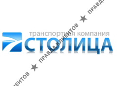 Автовоз Столица
