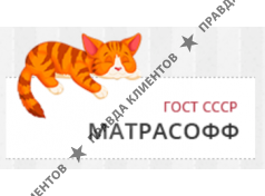Матрасофф