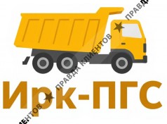 Ирк-ПГС