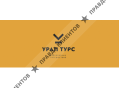 Урал Турс