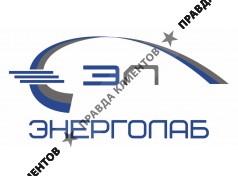 Энерголаб