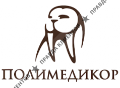 ПОЛИМЕДИКОР
