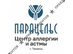 Медицинский центр Парацельс