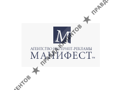 МАНИФЕСТ