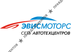 Сеть автотехцентров Эвис-Моторс