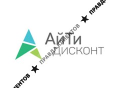 АЙТИ ДИСКОНТ