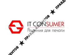 АЙТИ КОНСАМЕР