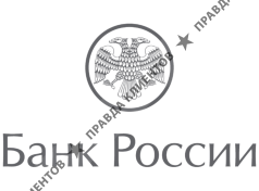 Центральный банк РФ