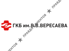 ГКБ ИМ. В.В. ВЕРЕСАЕВА