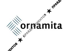 ОРНАМИТА