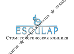 ЭСКУЛАП