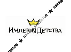ИМПЕРИЯ ДЕТСТВА