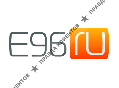 Е96