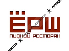 ЁРШ ресторан