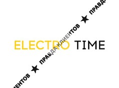 ЭЛЕКТРОТАЙМ