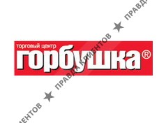 Торговый комплекс Горбушка
