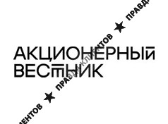 АКЦИОНЕРНЫЙ ВЕСТНИК