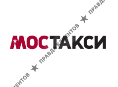 МОСТАКСТИ