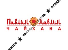 ПАВЛИН МАВЛИН