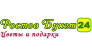 Ростов Букет 24