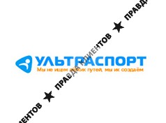 УЛЬТРАСПОРТ