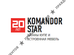 КОМАНДОР СТАР