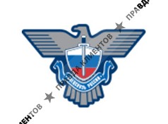 СПЕЦСВЯЗЬ РОССИИ