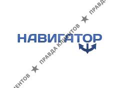 НАВИГАТОР