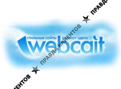 WEBCAIT.RU СТУДИЯ