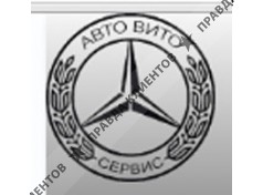 АВТОВИТО