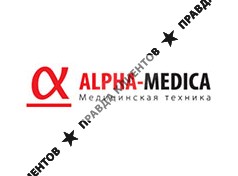 АЛЬФА-МЕДИКА