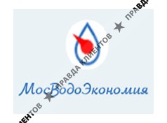 МОСВОДОЭКОНОМИЯ