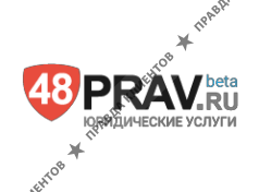 48PRAV.RU