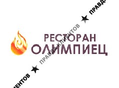 ОЛИМПИЕЦ
