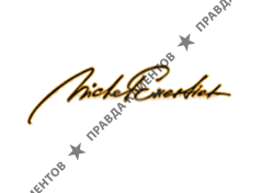 МИШЕЛЬ ЭКЗЕРТЬЕ