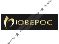 ЮВЕРОС