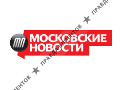 МОСКОВСКИЕ НОВОСТИ