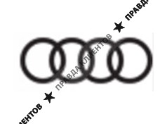 Ауди Центр Москва