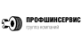 Профшинсервис