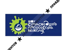 СЕКРЕТЫ ПРОФЕССОРА НИКОЛЯ