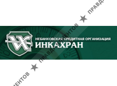 ИНКАХРАН