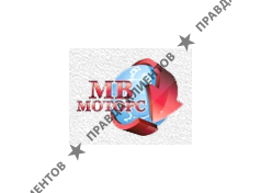 МВ-МОТОРС