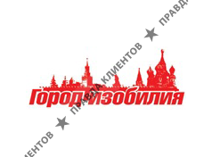 ГОРОД ИЗОБИЛИЯ