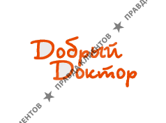 ДОБРЫЙ ДОКТОР