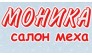 Моника