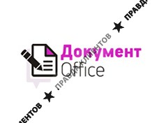 ДОКУМЕНТ OFFICE