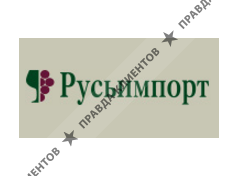 РУСЬИМПОРТ