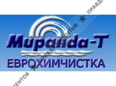 МИРАНДА-Т