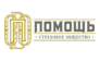 ПОМОЩЬ