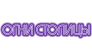 Огни Столицы экскурсионно-театрального центра
